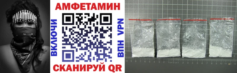 АМФ Розовый  где найти   Ветлуга 