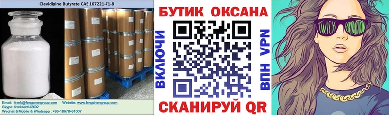 наркошоп  Ветлуга  Бутират бутик 