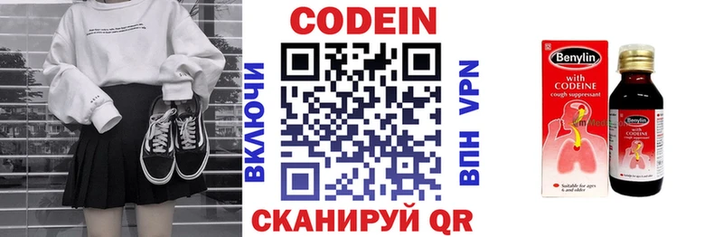 Codein Purple Drank  hydra рабочий сайт  Ветлуга 
