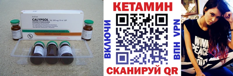КЕТАМИН VHQ Ветлуга