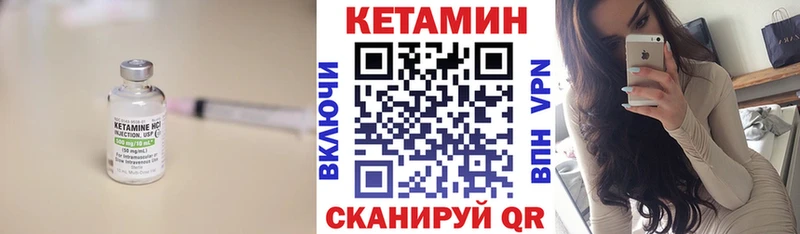 Кетамин ketamine  Ветлуга 