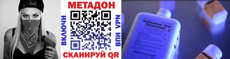 Метадон VHQ  наркота  Ветлуга 